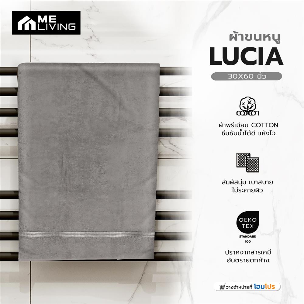 ผ้าขนหนู ME LIVING LUCIA 30X60 นิ้ว สี GREY