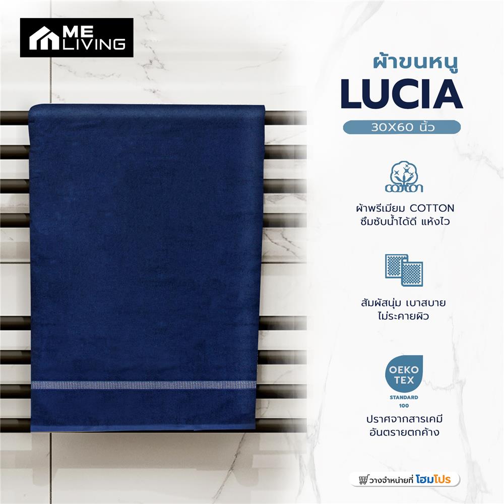 ผ้าขนหนู ME LIVING LUCIA 30X60 นิ้ว สี NAVY