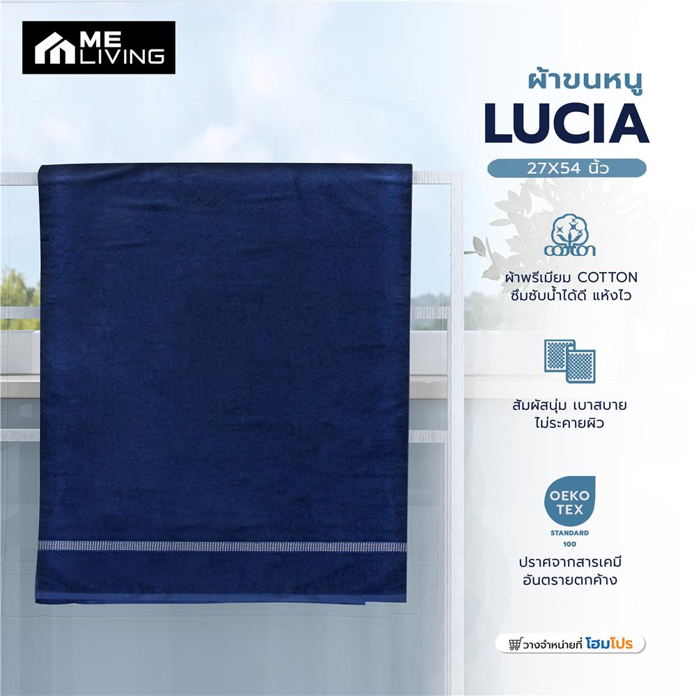 ผ้าขนหนู ME LIVING LUCIA 27X54 นิ้ว สี NAVY