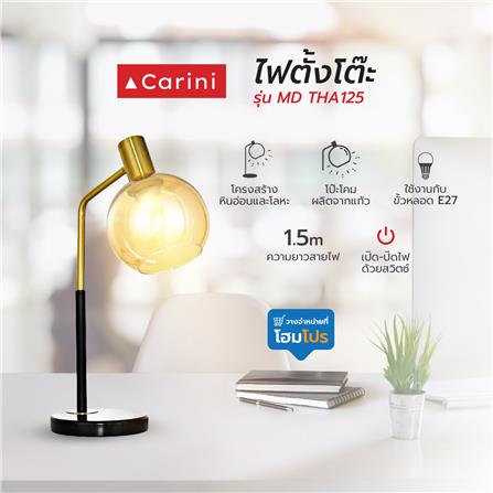 ไฟตั้งโต๊ะ CARINI MD THA125 สีทอง/ชา/ดำ_4