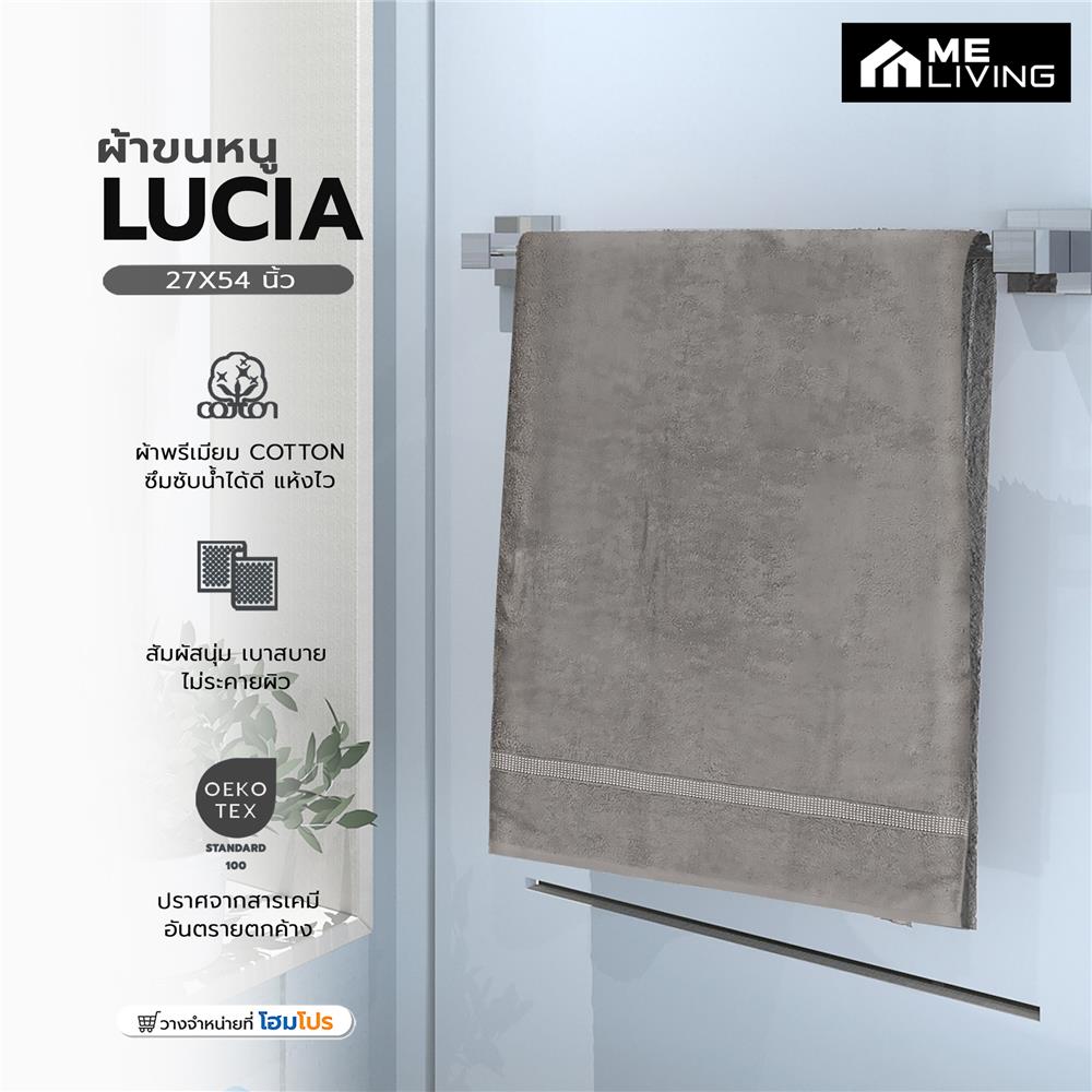 ผ้าขนหนู ME LIVING LUCIA 27X54 นิ้ว สี GREY