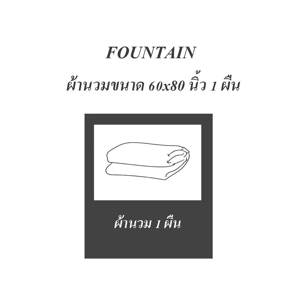 ผ้านวม FOUNTAIN MARUMOFUBIYORI 60x80 นิ้ว FTC105