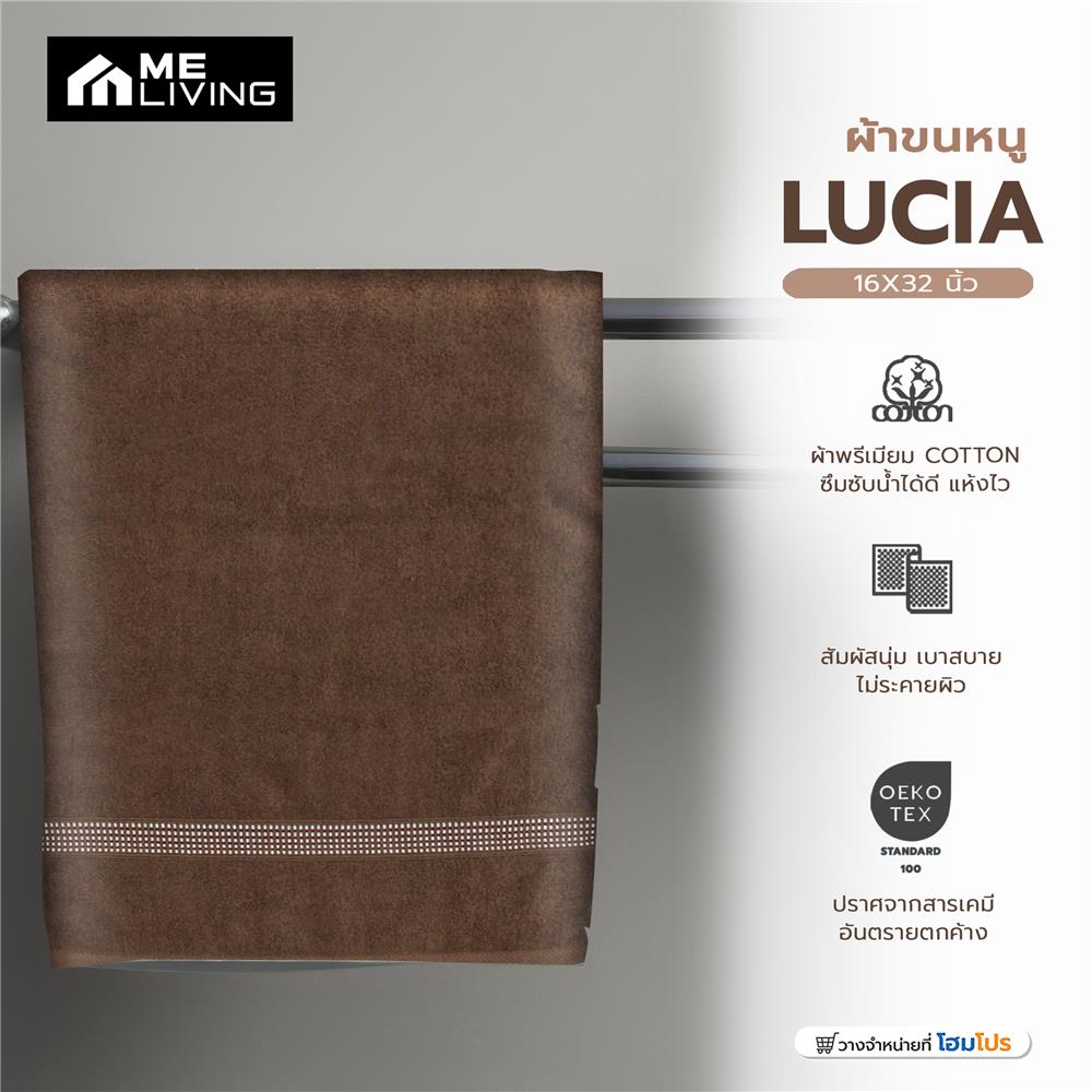 ผ้าขนหนู ME LIVING LUCIA 16X32 นิ้ว สี BROWN
