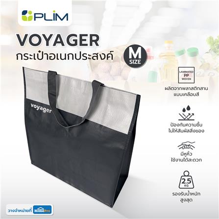 กระเป๋าอเนกประสงค์ PLIM VOYAGER ไซซ์ M สีเทาเข้ม_5