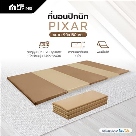 ที่นอนปิกนิก ME LIVING PIXAR 90X180 ซม. สี BROWN-BEIGE_10