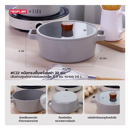 หม้อพร้อมฝา 22 ซม. NEOFLAM FIKA RESERVE FULL INDUCTION MIDNIGHT GREEN_4