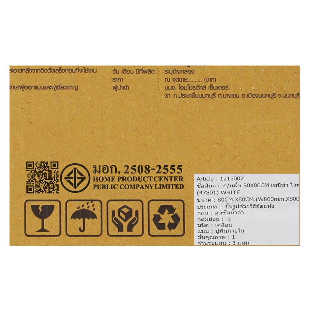 กระเบื้องพื้นพอร์ซเลน 80x80 ซม. TARA เซนิซ่า ขาว A 1.92M2