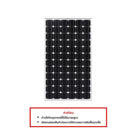 แผงโซลาร์เซลล์ 150 วัตต์ MONO FULL CELL P-TYPE TRANSPOWER_2