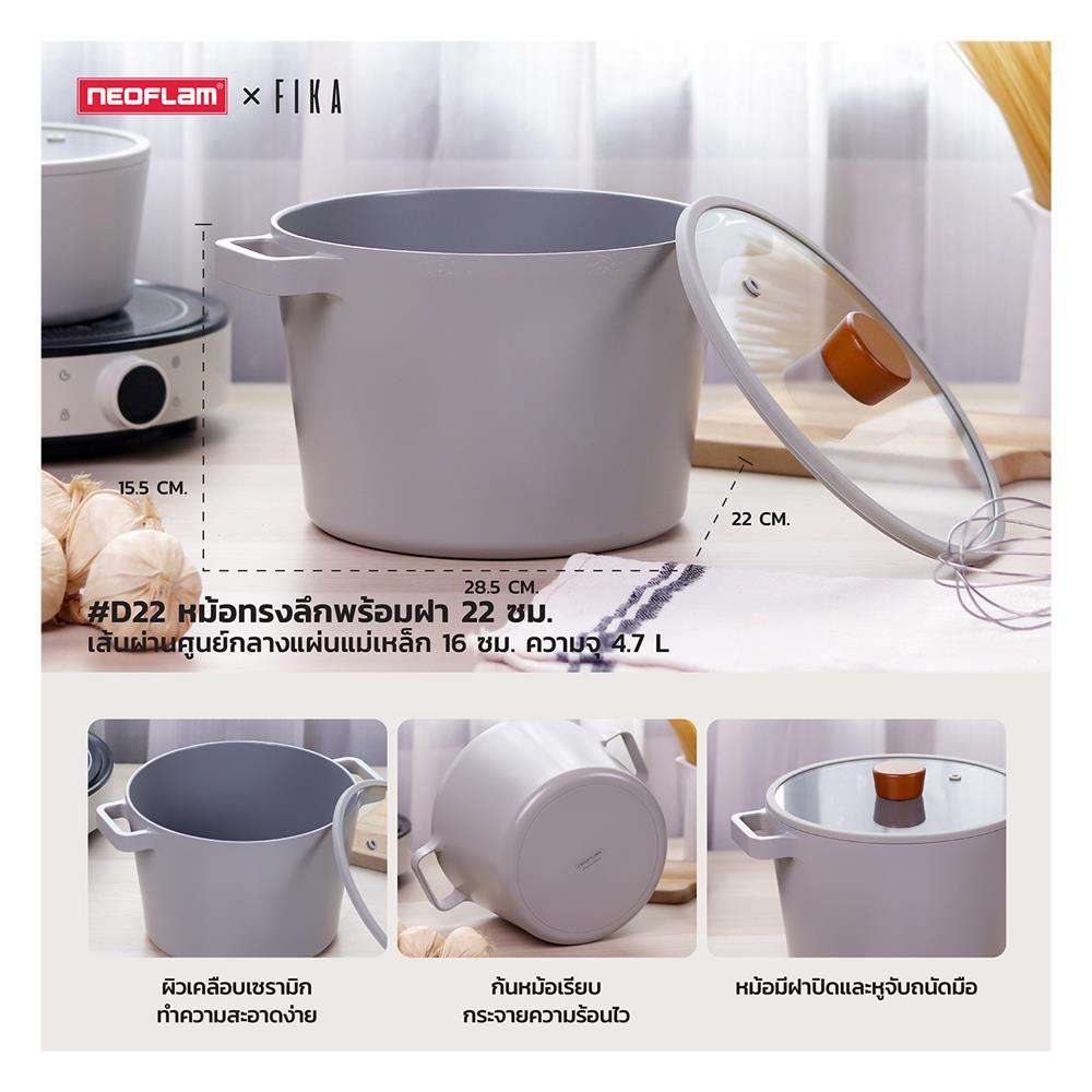 หม้อทรงสูงพร้อมฝา 22 ซม. NEOFLAM FIKA RESERVE FULL INDUCTION MIDNIGHT GREEN