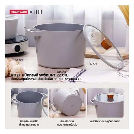 หม้อทรงสูงพร้อมฝา 22 ซม. NEOFLAM FIKA RESERVE FULL INDUCTION MIDNIGHT GREEN_5