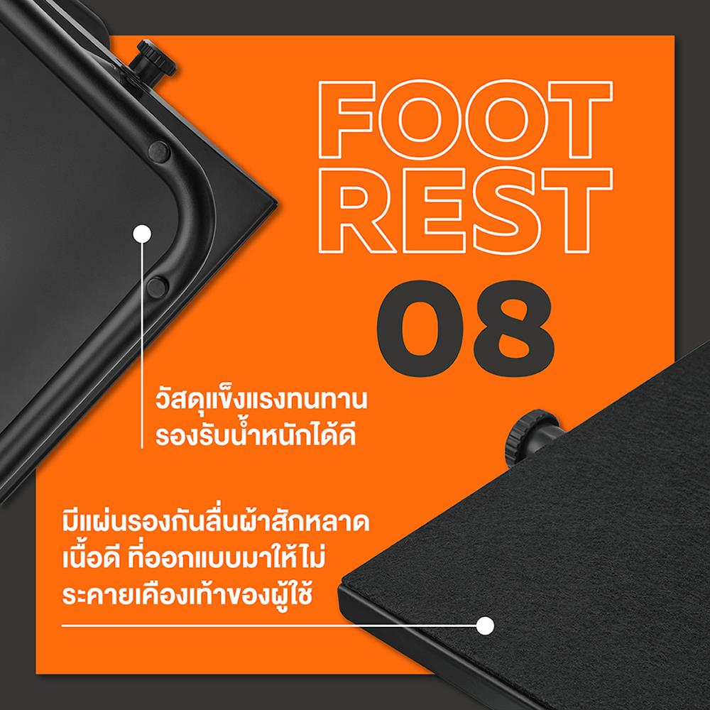 ที่พักเท้าเพื่อสุขภาพ ERGOTREND FOOTREST 08 สีดำ