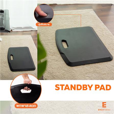 แผ่นรองยืนเพื่อสุขภาพ ERGOTREND STANDBY PAD_1