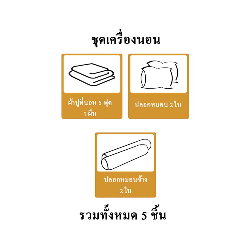 ชุดผ้าปูที่นอน 5 ฟุต 5 ชิ้น STEVENS SOFTEX AM32