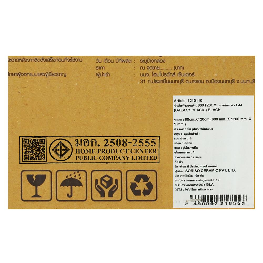 กระเบื้องพื้นพอร์ซเลน 60x120 ซม. TARA แกแล็คซี่ ดำ 1.44 ตร.ม.