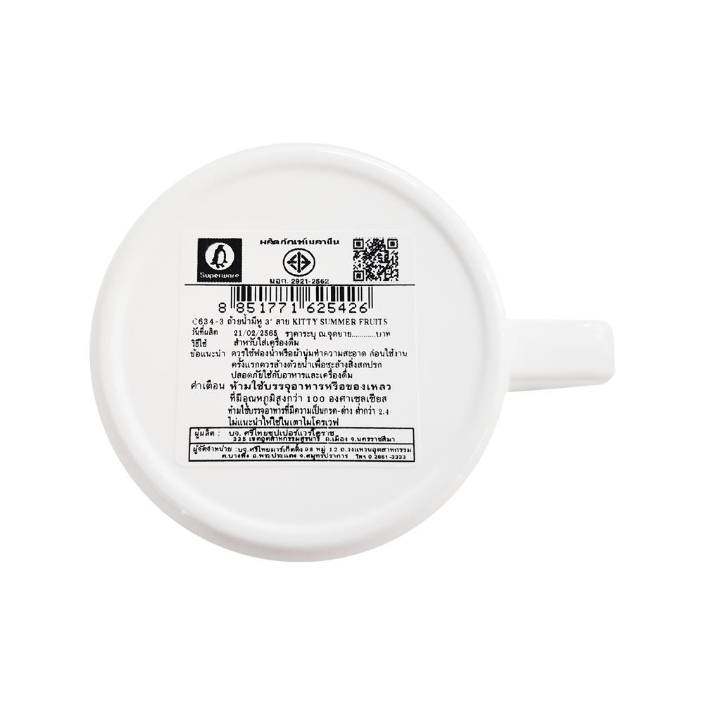 ถ้วยหูเมลามีน 300 มล. SUPERWARE KITTY SUMMER FRUITS