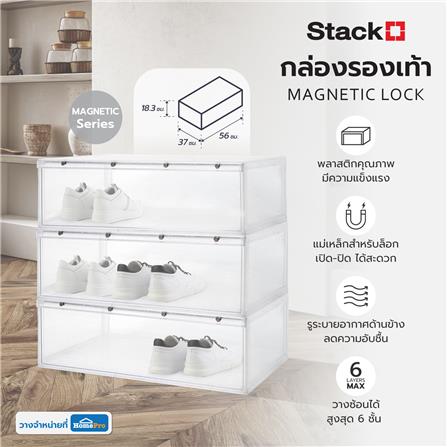 กล่องรองเท้า STACKO MAGNETIC LOCK 56X37X18.30 ซม. ใส_9
