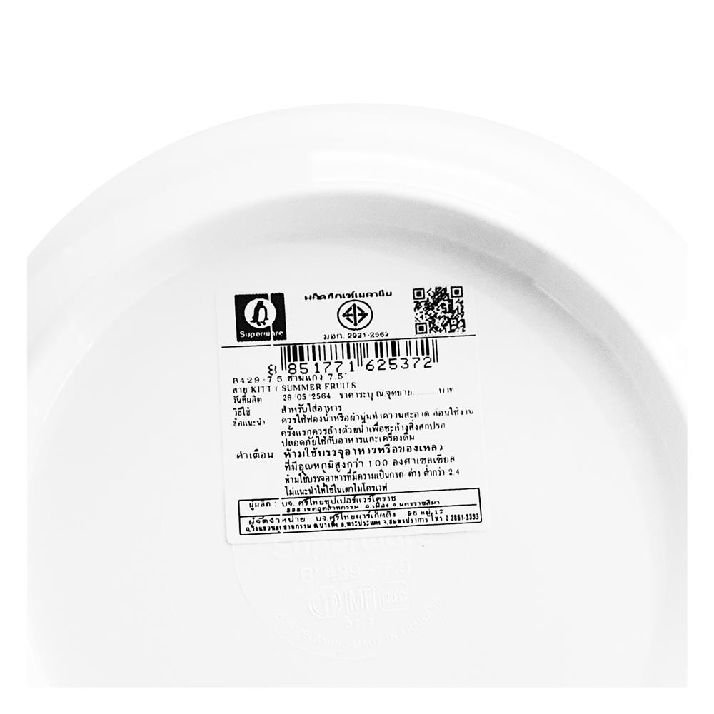 ชามเมลามีน 7.5" SUPERWARE KITTY SUMMER FRUITS