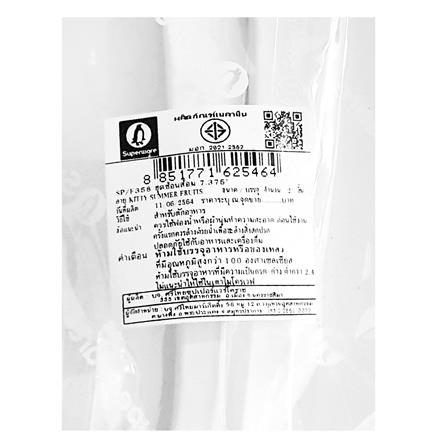 ชุดช้อนส้อมเมลามีน SUPERWARE KITTY SUMMER FRUITS_3