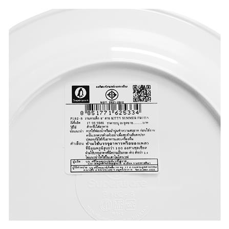 จานเมลามีนลึก 8 นิ้ว SUPERWARE KITTY SUMMER FRUITS_3