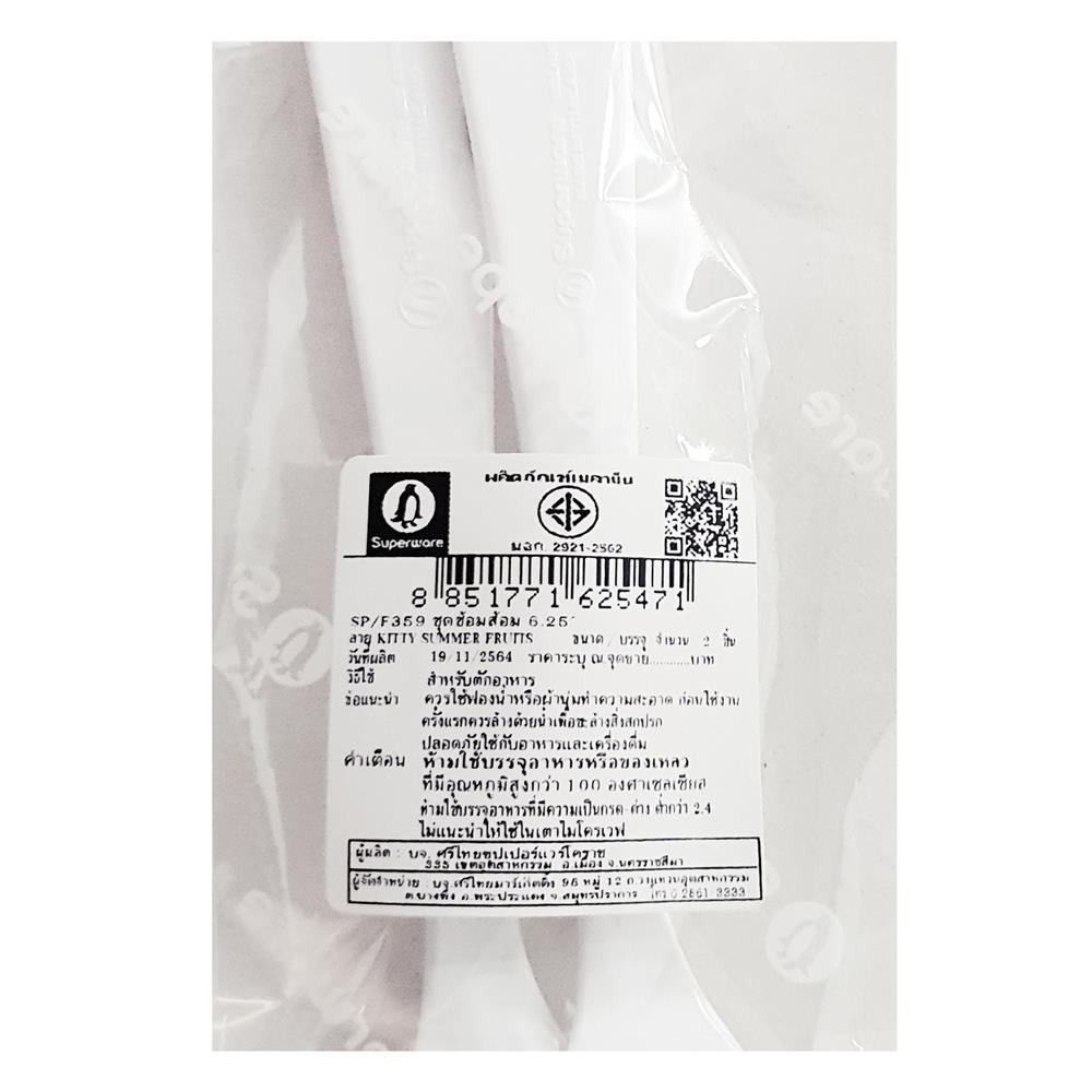 ชุดช้อนส้อมเล็กเมลามีน SUPERWARE KITTY SUMMER FRUITS