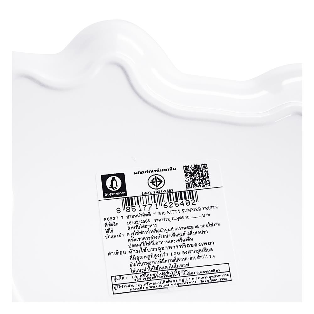 ชามเมลามีน 7" SUPERWARE KITTY SUMMER FRUITS FACE