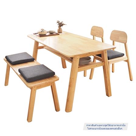 ชุดโต๊ะอาหาร 4 ที่นั่ง BAAN FURNITURE GASTON SET สีธรรมชาติ_0