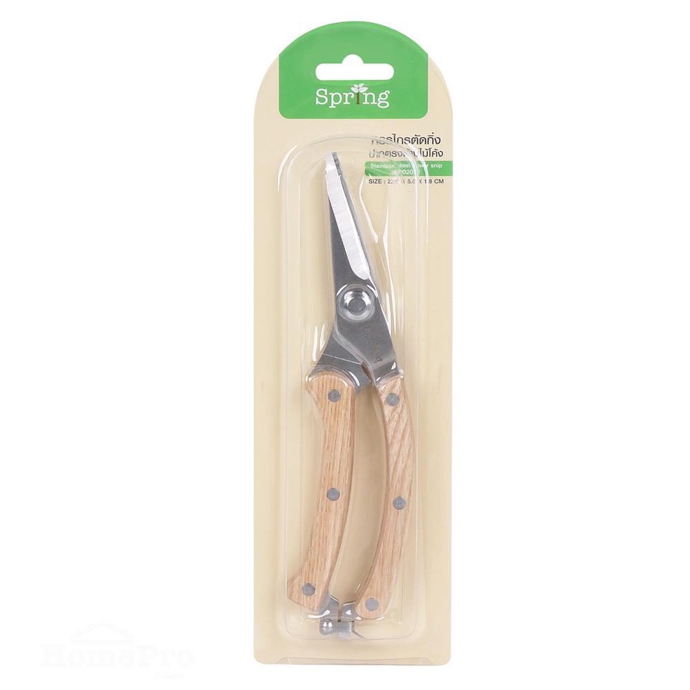กรรไกรตัดกิ่งปากตรง SPRING WP02011