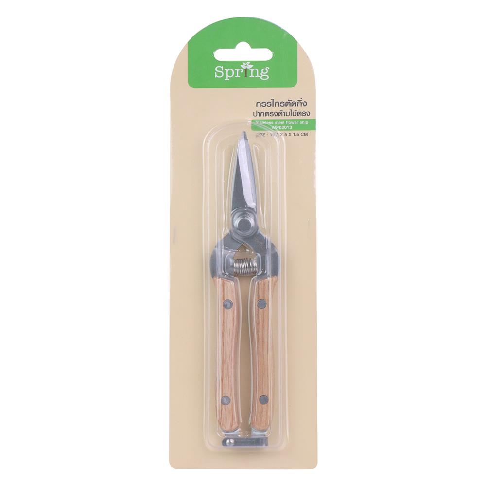 กรรไกรตัดกิ่งปากตรง SPRING WP02013
