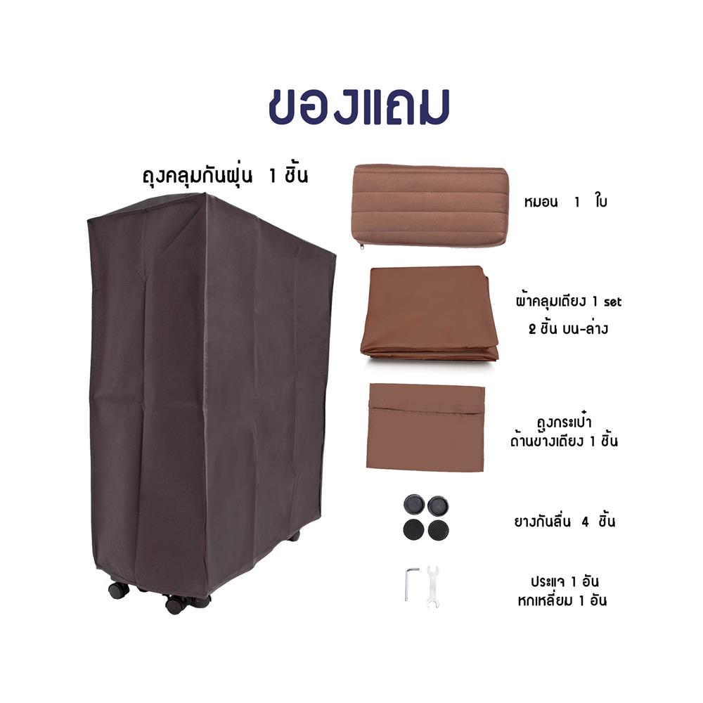 เตียงพับพร้อม TOPPER THAIBULL OLT150-100B สีน้ำตาล