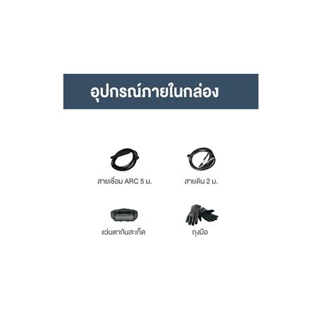 เครื่องเชื่อม ROWEL RW-CE-WM-ARC250-ULT_6