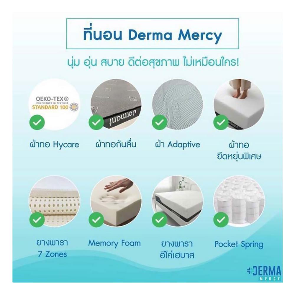 ที่นอน 3.5 ฟุต DERMA MERCY DESERVE