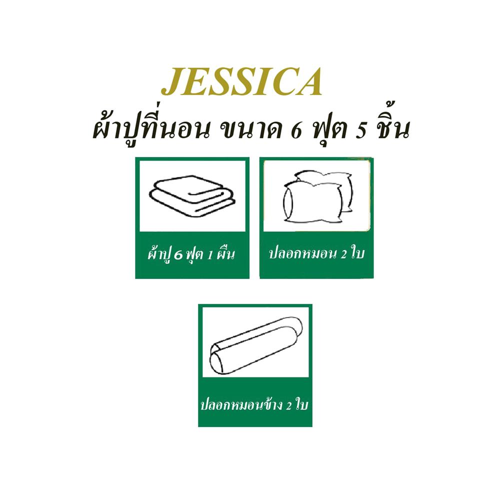ชุดผ้าปูที่นอน 6 ฟุต 5 ชิ้น JESSICA TENCEL 20164-T836