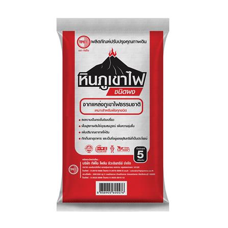 สารปรับสภาพดิน หินภูเขาไฟ ชนิดผง TPI 5 กก.