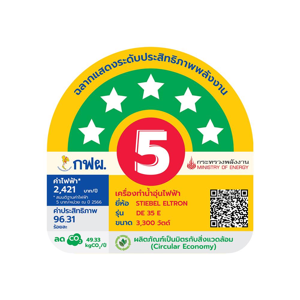 เครื่องทำน้ำอุ่น STIEBEL DE35 3500 วัตต์ สีดำ