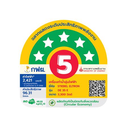 เครื่องทำน้ำอุ่น STIEBEL DE35 3500 วัตต์ สีดำ_7