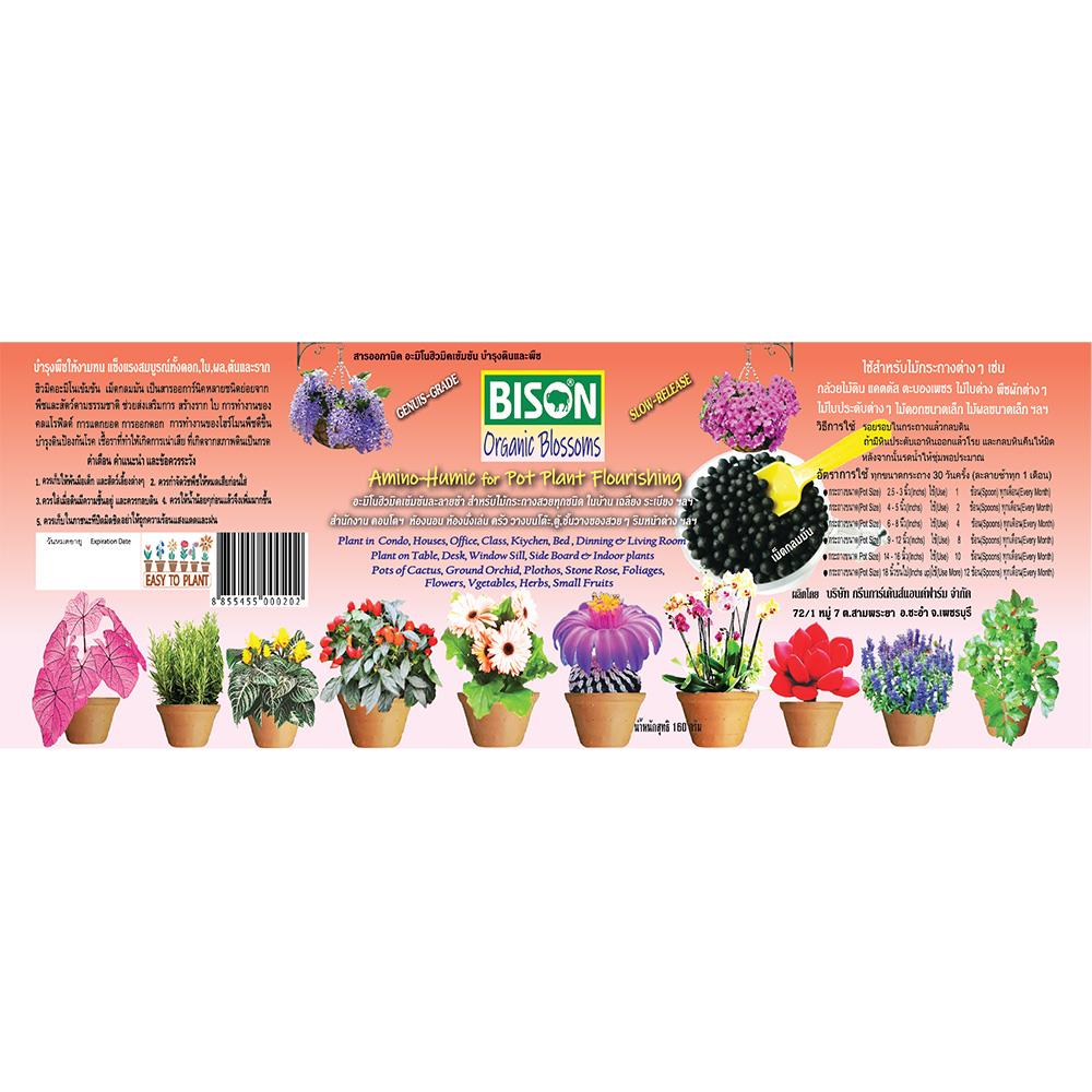 อาหารพืชฮิวมิคชนิดเม็ด BISON 160 ก.