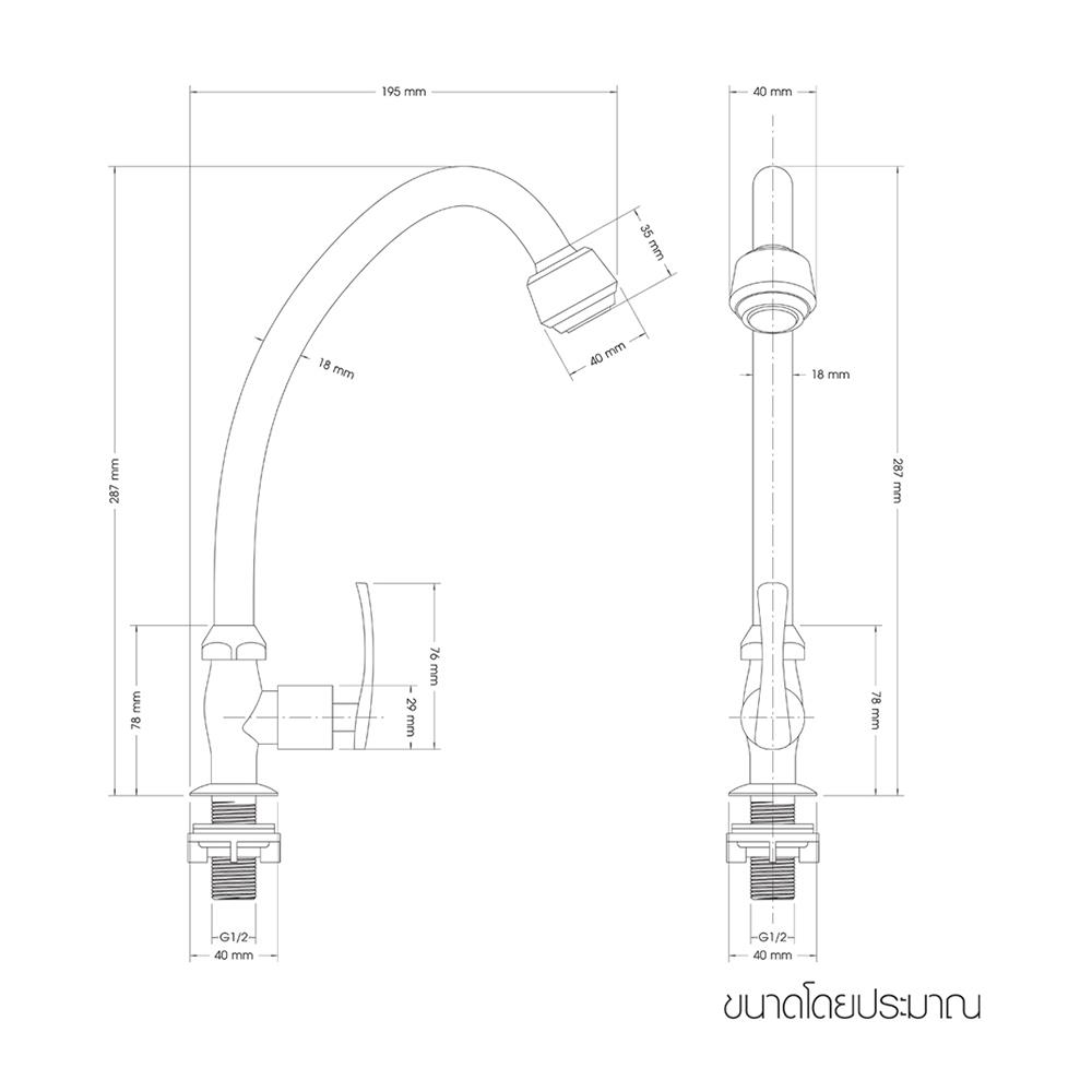 ก๊อกซิงค์ WSP FFT-5209Z