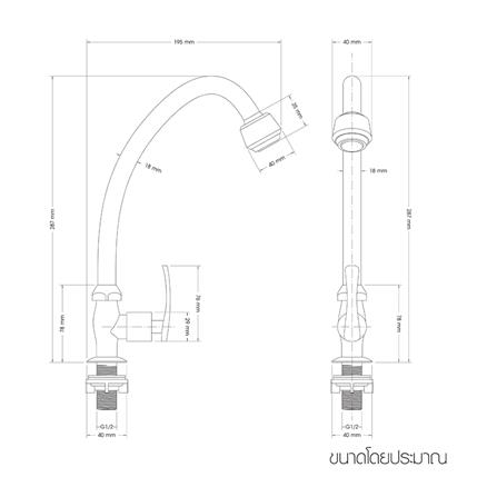 ก๊อกซิงค์ WSP FFT-5209Z_3