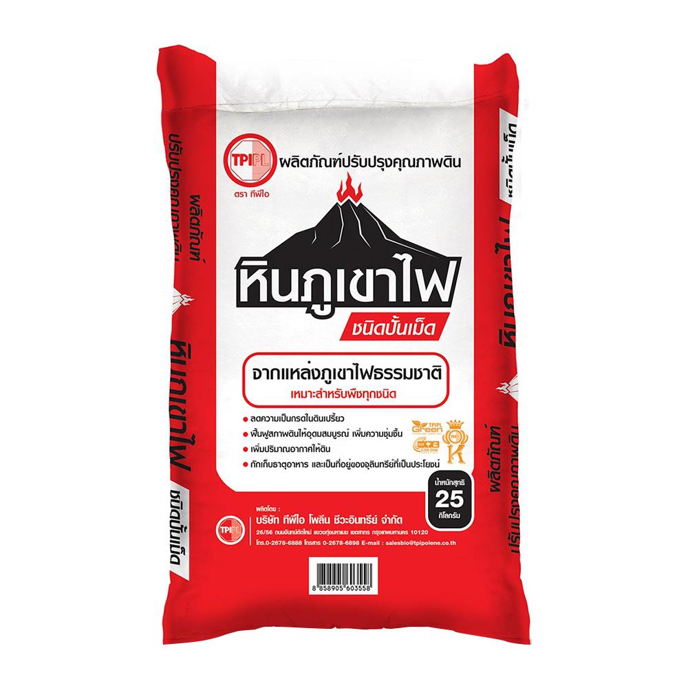 สารปรับสภาพดิน หินภูเขาไฟ ชนิดเม็ด TPI 25 กก.