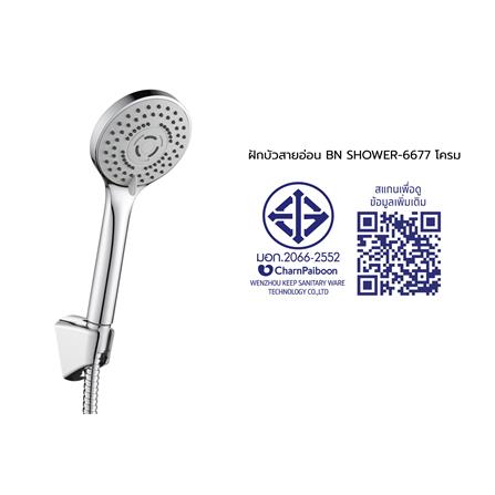 ชุดฝักบัวสายอ่อน 5 ระดับ BEN BN SHOWER-6677 สีโครม_2