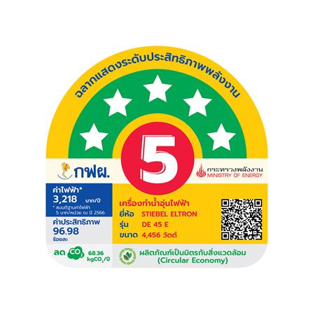 เครื่องทำน้ำอุ่น STIEBEL DE45 4500 วัตต์ สีดำ_7