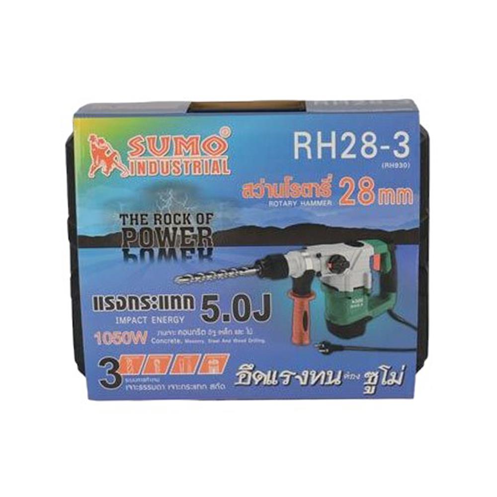 สว่านโรตารี่ SUMO RH28-3 28 มม. 1050 วัตต์