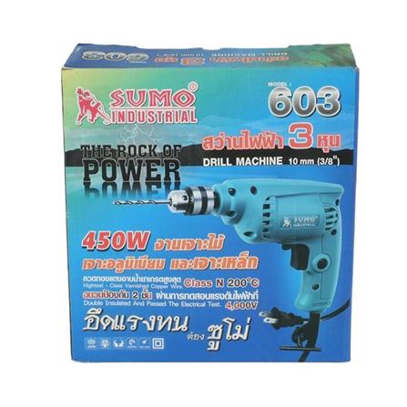 สว่านไฟฟ้า SUMO 603 10 มม. 450 วัตต์_3
