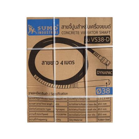 สายจี้ปูนสำหรับเครื่องยนต์ SUMO VS38-D_2