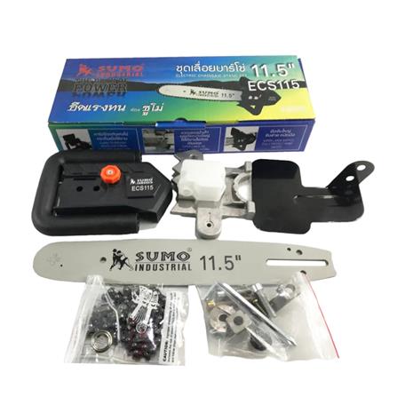 ชุดเลื่อยบาร์โซ่ SUMO ECS115 11.5 นิ้ว_1