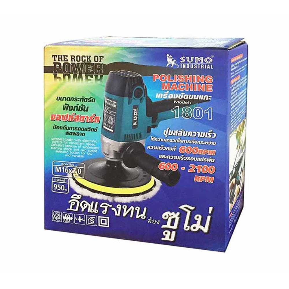 เครื่องขัดขนแกะ SUMO 1801 7 นิ้ว 950 วัตต์ สีน้ำเงิน
