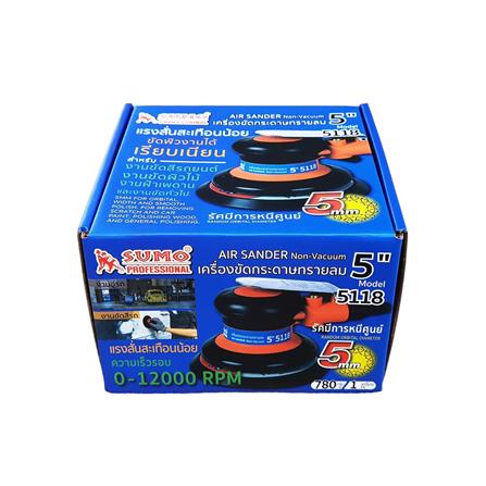 เครื่องขัดกระดาษทรายกลม 5 นิ้ว SUMO 5118 240 วัตต์_2