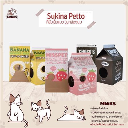 ที่ลับเล็บแมว SUKINA PETTO กล่องนมรสช๊อคโกแลต_2