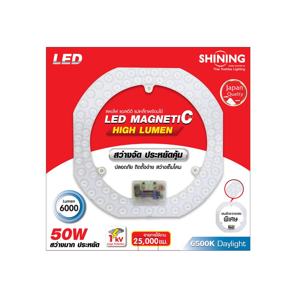 หลอด LED SHINING MAGNET 50 วัตต์ DAYLIGHT