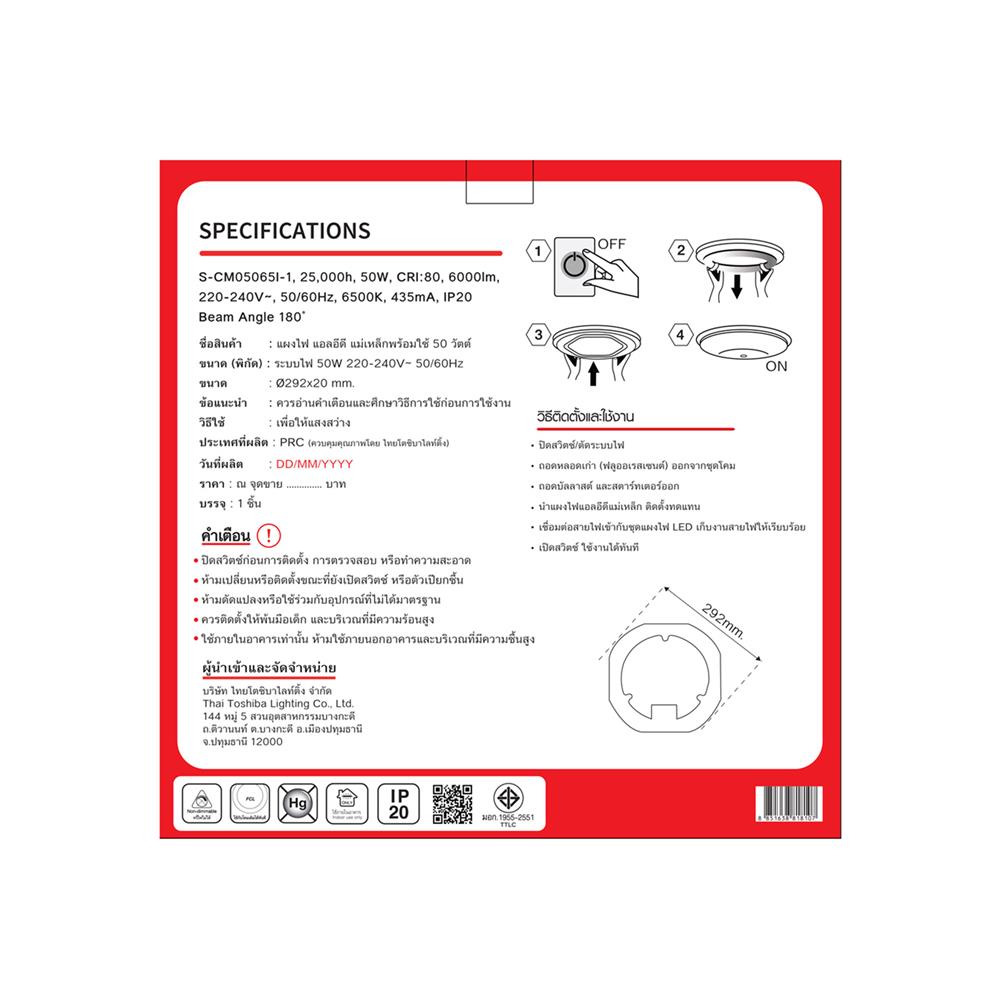 หลอด LED SHINING MAGNET 50 วัตต์ DAYLIGHT
